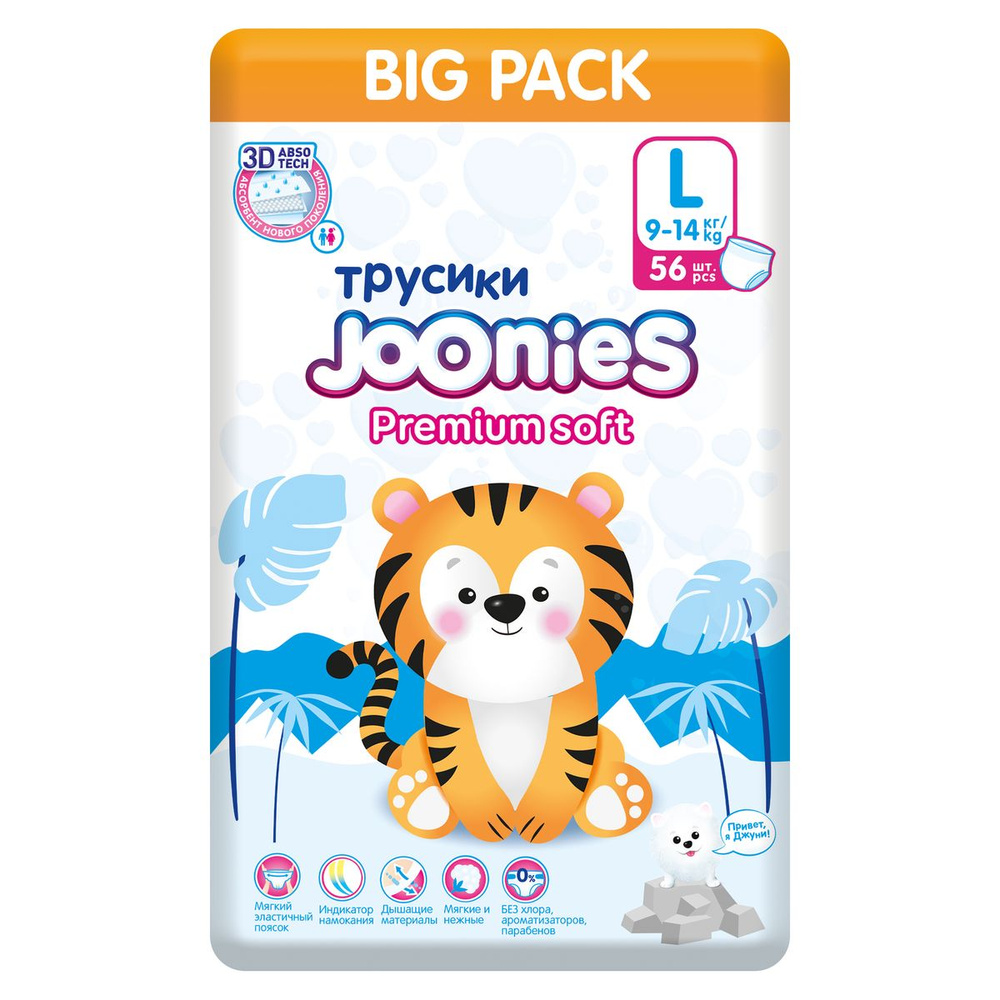 Подгузники-трусики Joonies BIG Pack Premium Soft, размер L (9-14 кг), 56 шт  #1