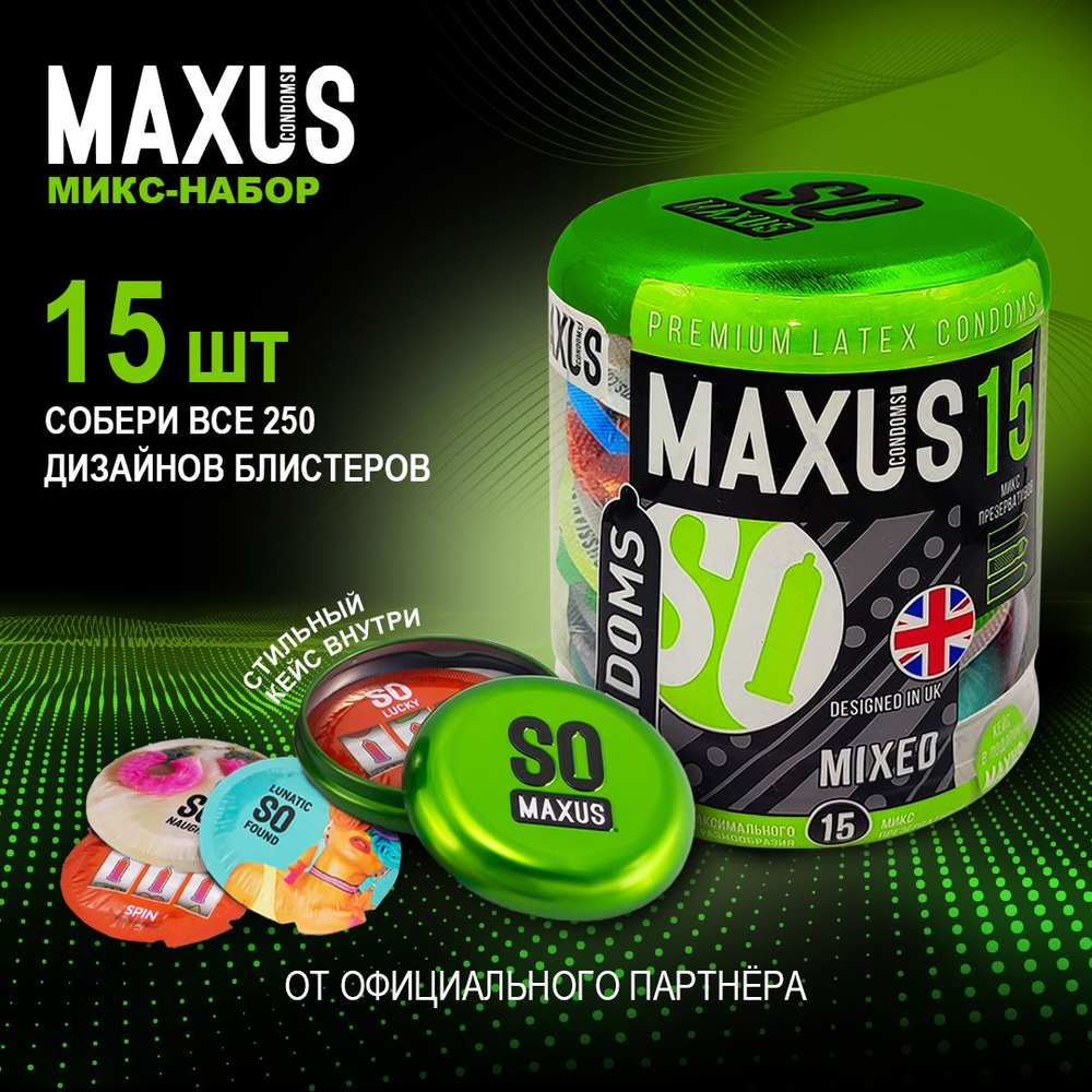 Презервативы 15 шт микс-набор MAXUS Mixed, кейс в подарок #1