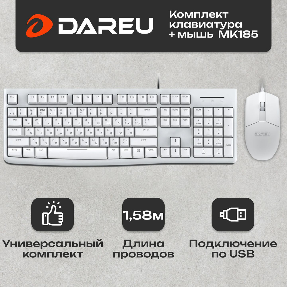 Набор проводная клавиатура и мышь Dareu MK185, белый для компьютера, ПК, ноутбука  #1