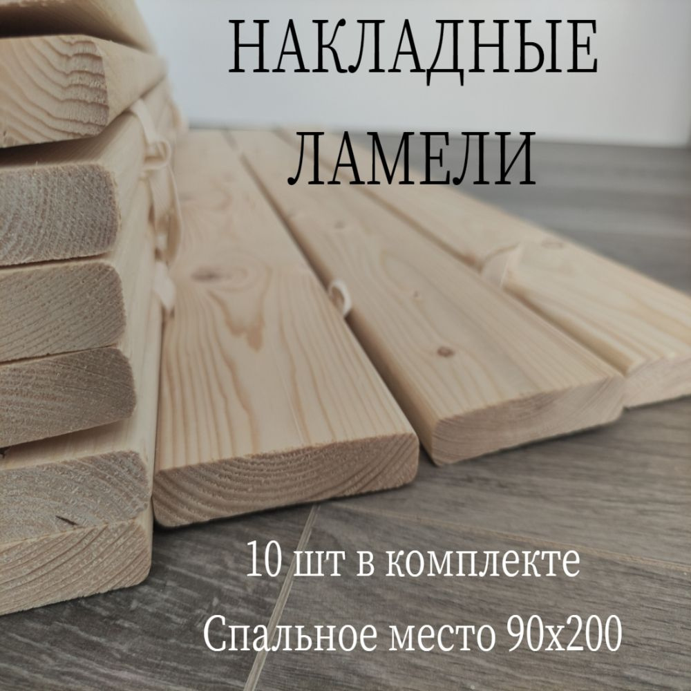 Реечное дно,, 90х200 см #1