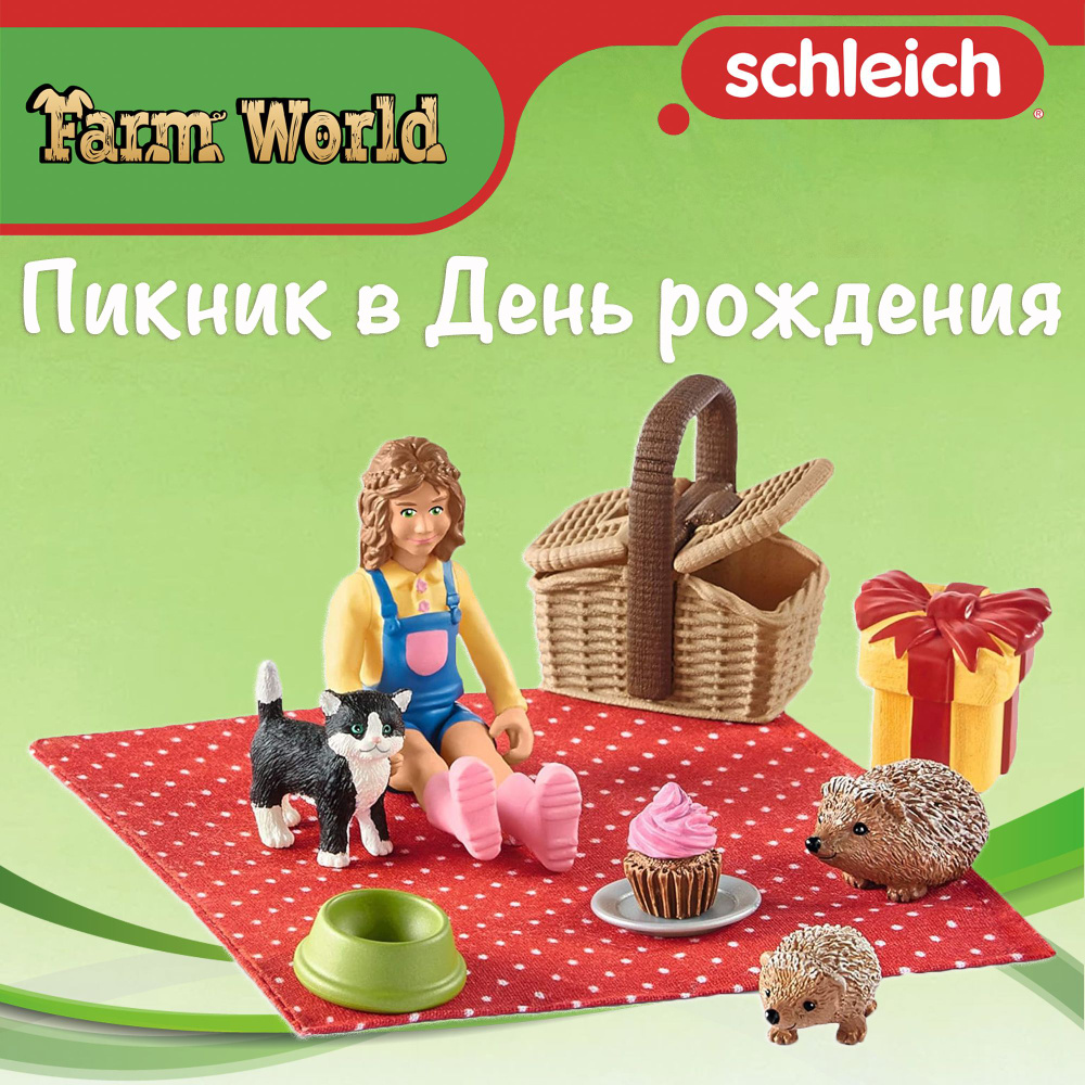 Игровой набор "Пикник в день рождения" Schleich Farm World/ для детей от 3 лет/ Шляйх 42426  #1