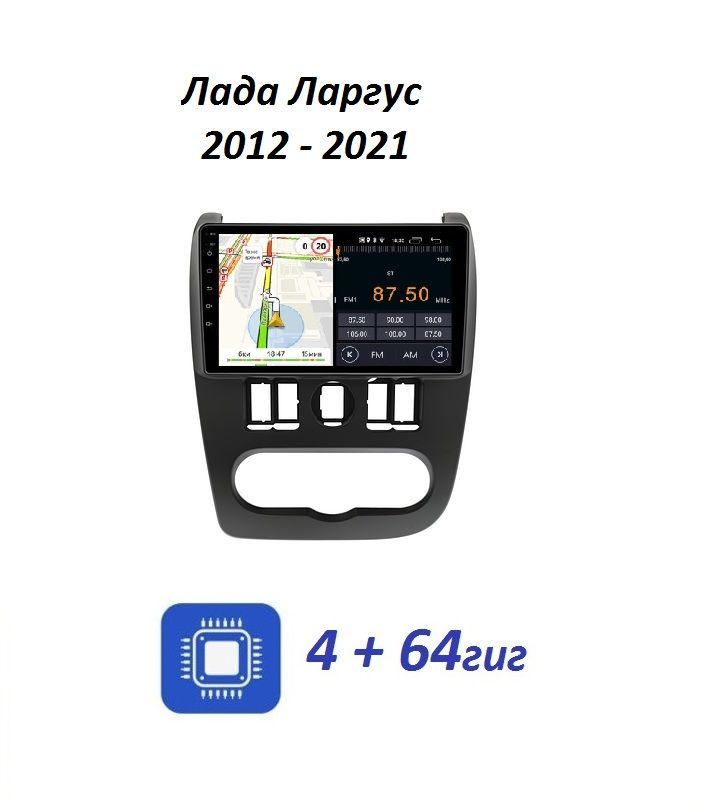 Автомагнитола TOYSCC3 f1 Лада Ларгус 2012 - 2021 4 + 64 ГБ Android 13 WI-FI Блютус Радио Видео Громкая #1