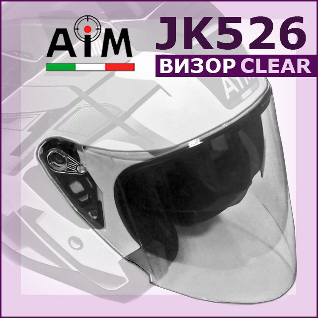 Визор (стекло) на мотошлем открытый JK526 AiM прозрачный #1