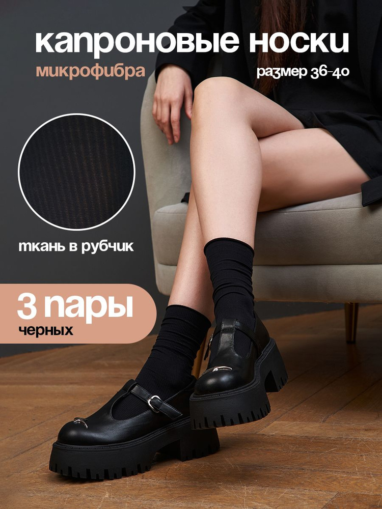 Комплект носков Say!Socks, 3 пары #1