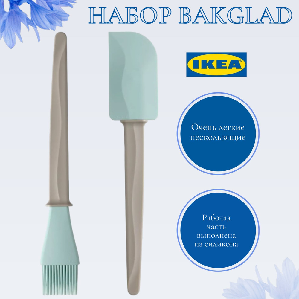 Набор кухонный лопатка/кисточка IKEA BAKGLAD БАКГЛАД #1