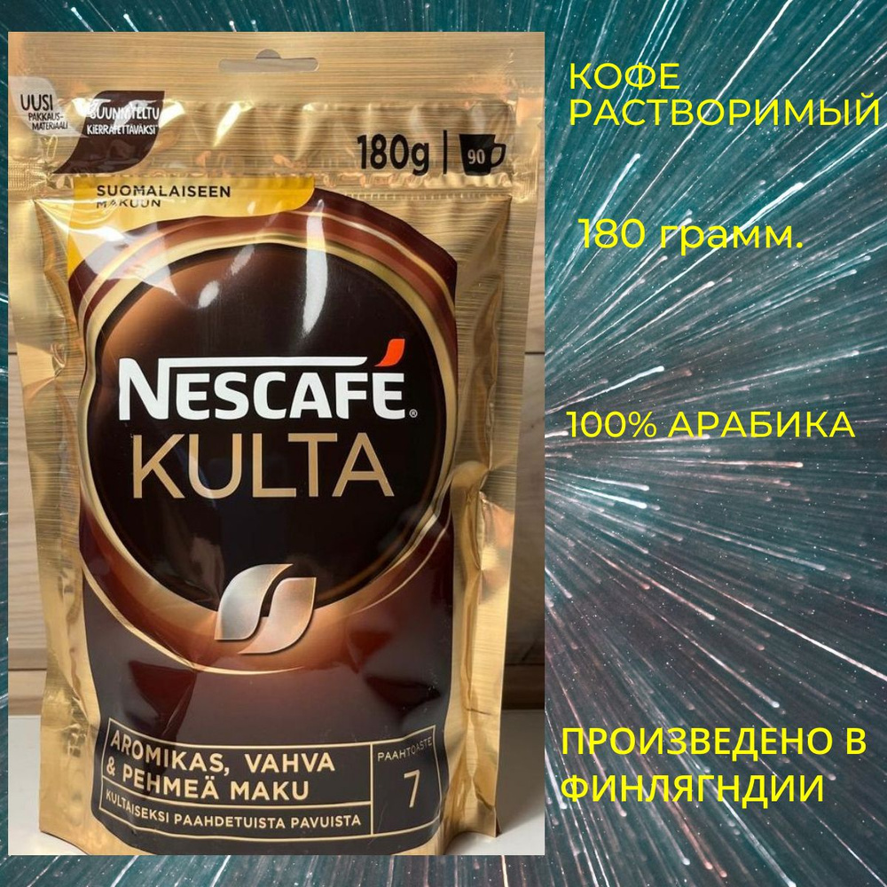 Кофе растворимый NESCAFÉ 180г. 1шт. #1