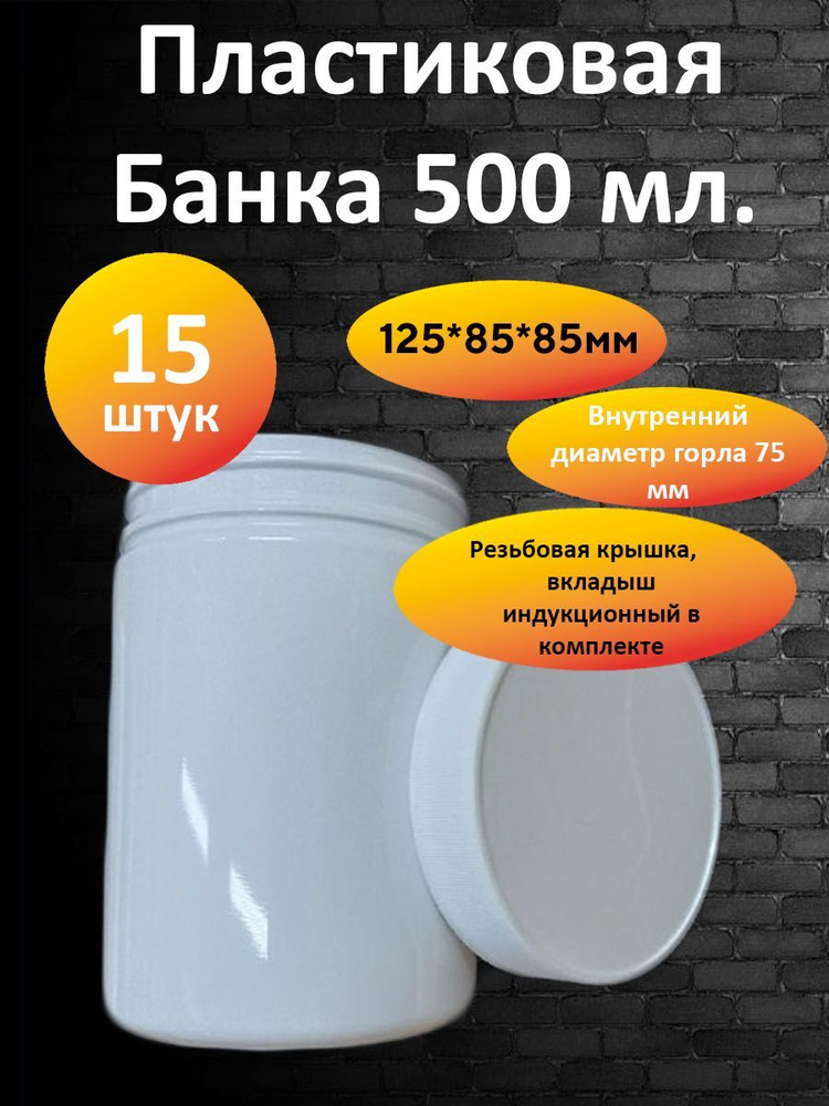 WildPack Банка для продуктов универсальная, 500 мл, 15 шт #1