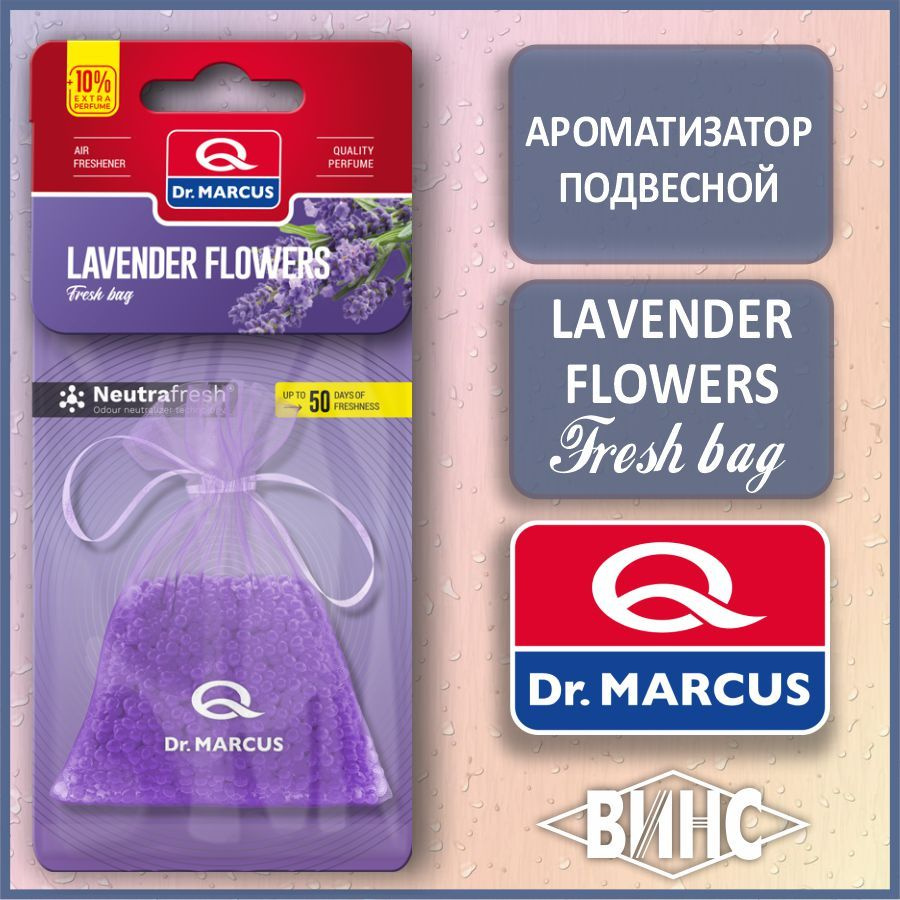 Ароматизатор Dr.Marcus FRESH BAG мешочек с шариками LAVENDER FLOWERS #1