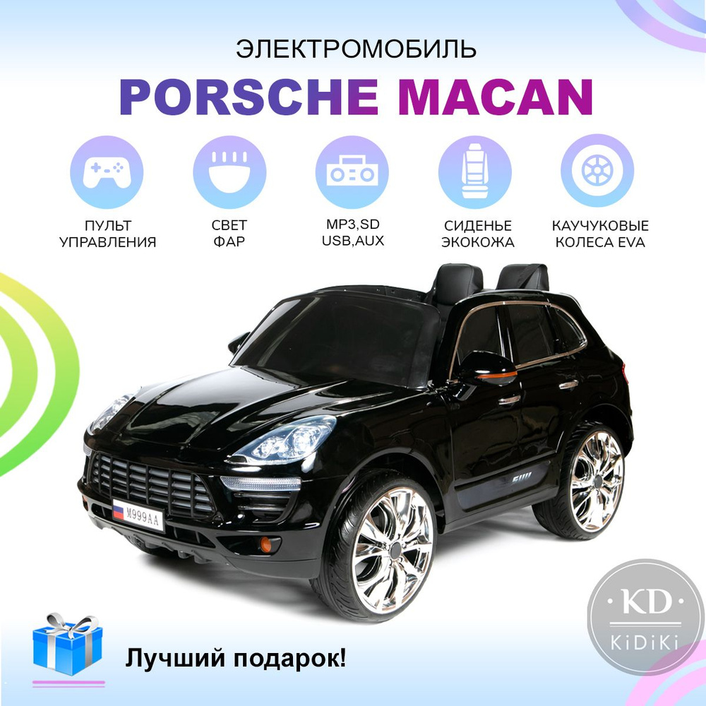 Электромобиль детский (Porsche Macan) с пультом управления на аккумуляторе, машина со световыми и звуковыми #1