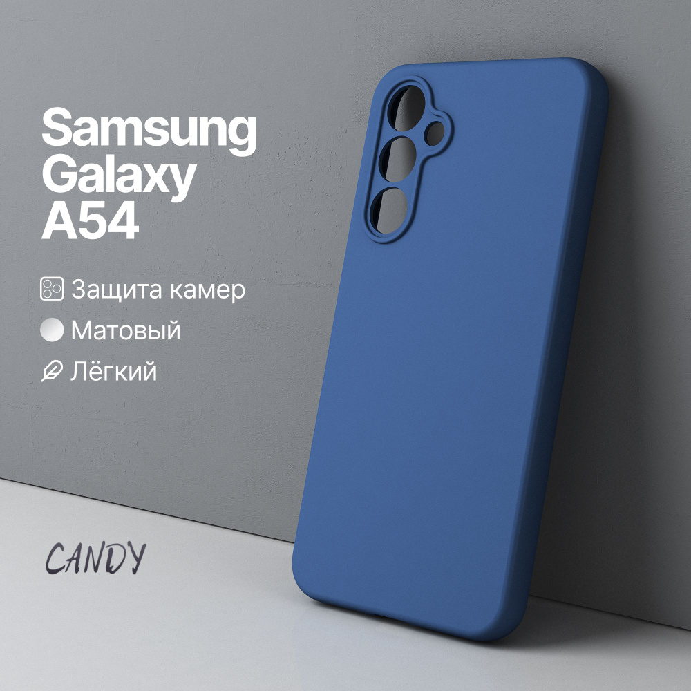 Samsung A54 чехол матовый синий чехол на Самсунг А54 #1