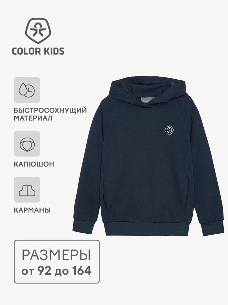 Толстовка Color Kids #1