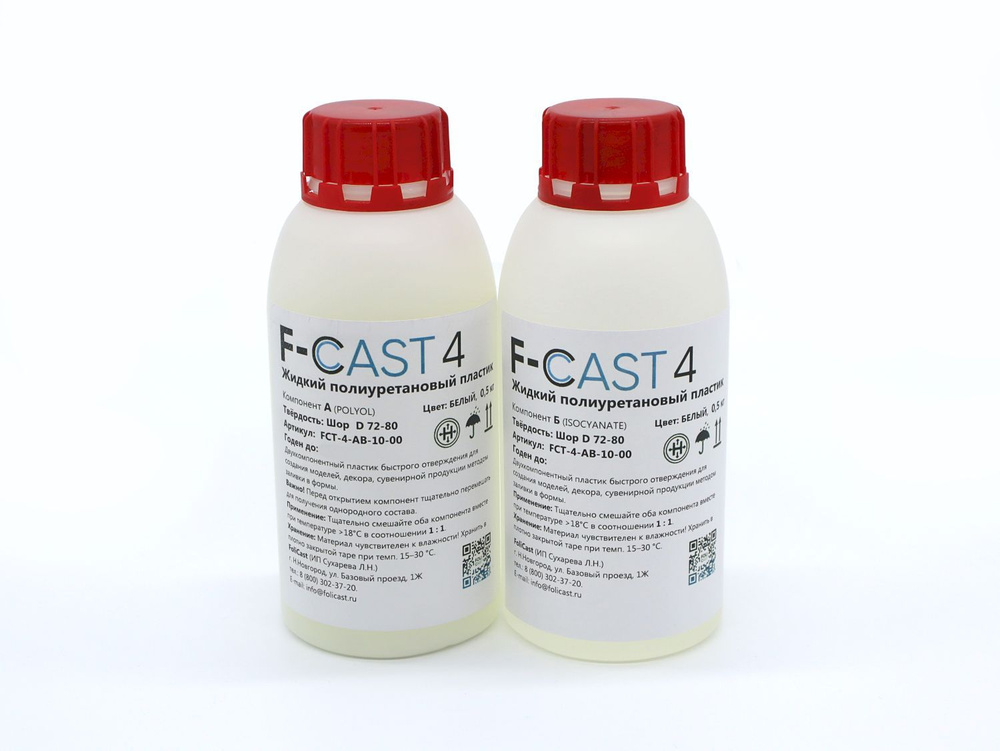 Жидкий полиуретановый пластик F-Cast 4 (1кг) Белый #1