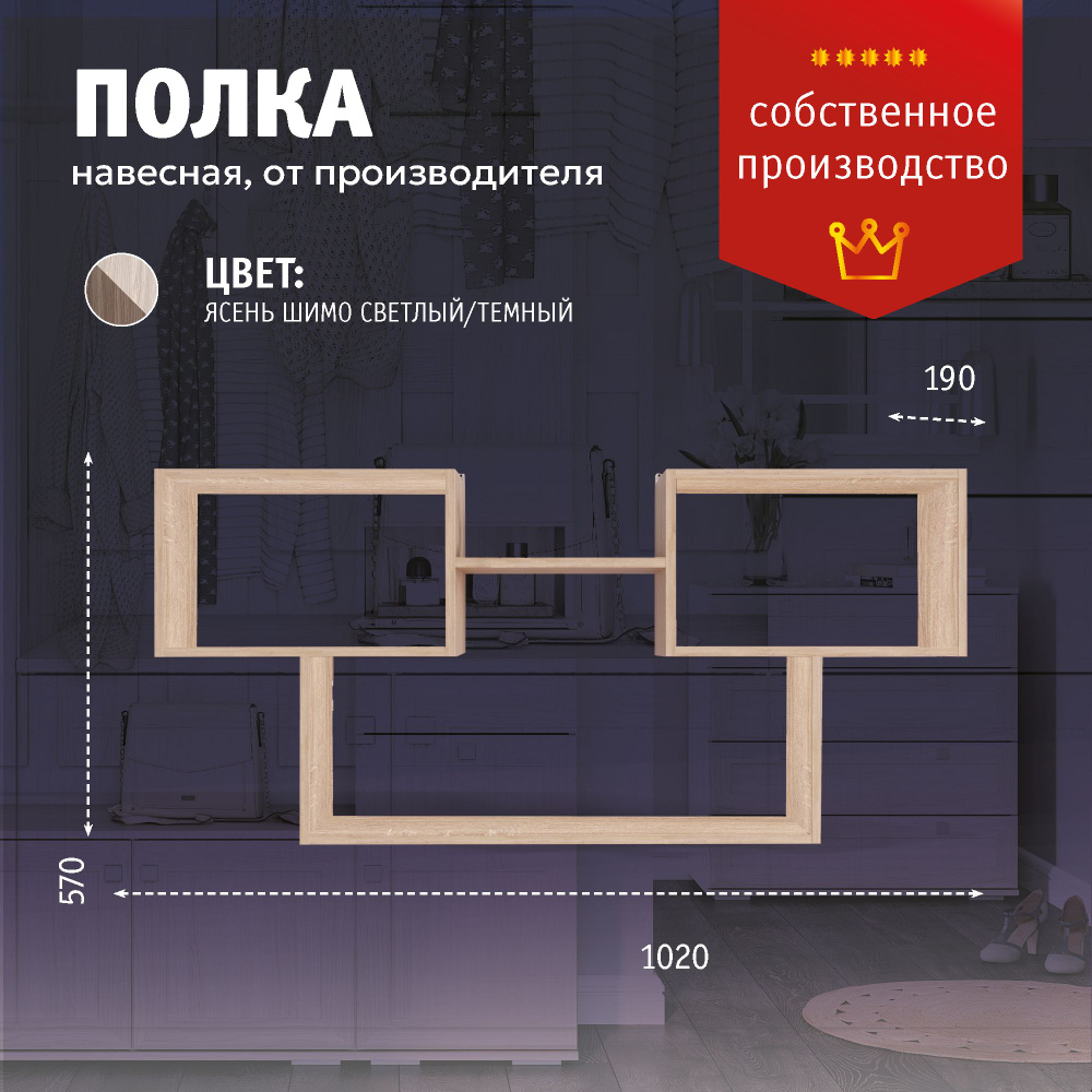 Полка настенная прямая для книг, цветов и игрушек #1