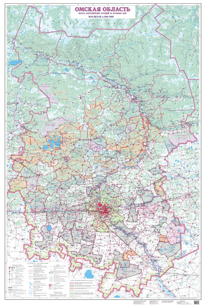 Карта Омской области с границами территорий охотничьих хозяйств и особых зон, складная, масштаб 1: 500 #1