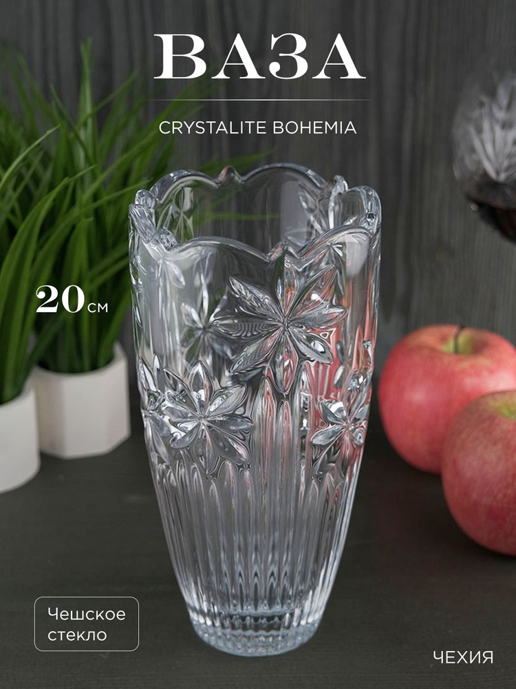 Ваза Crystalite Bohemia Perseus-nova 20 см #1