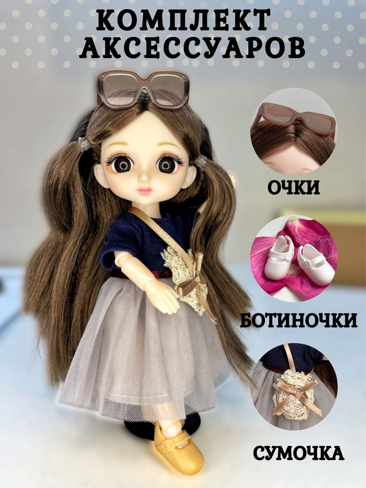 Кукла для девочки, шарнирная, коллекционная с одеждой и длинными волосами. Маленькая принцесса аниме. #1