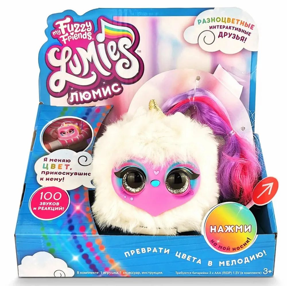 Интерактивная мягкая игрушка My Fuzzy Friends Люмис Блестяшка  #1