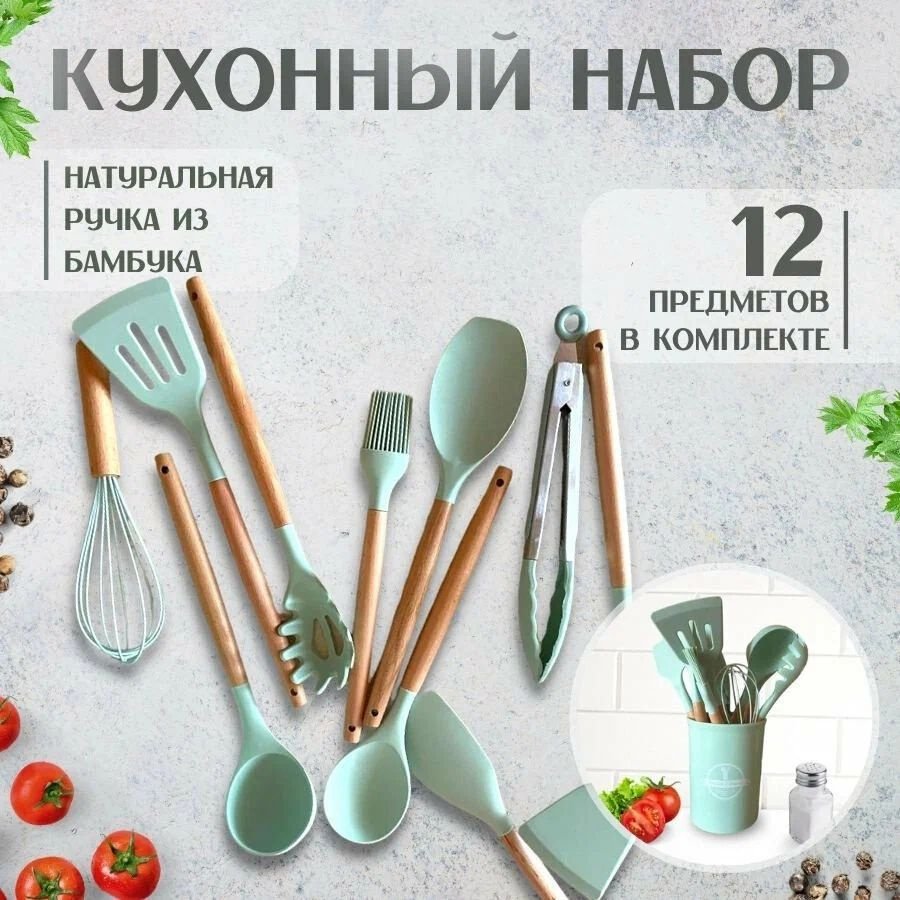 Kitchen Set Набор посуды для приготовления "Kitchen Set", 12 предм. #1