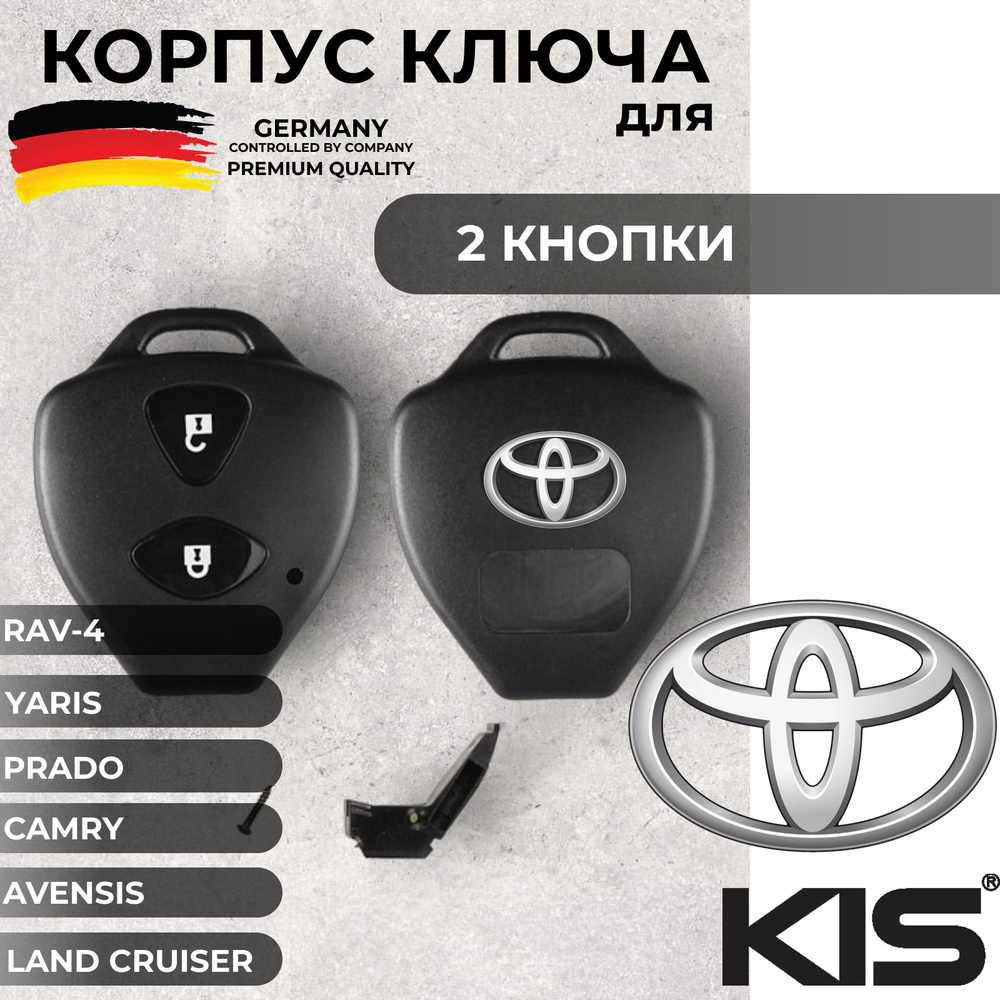 Корпус для ключа зажигания Тойота, Toyota, 2 кнопки арт. TY-S30  #1