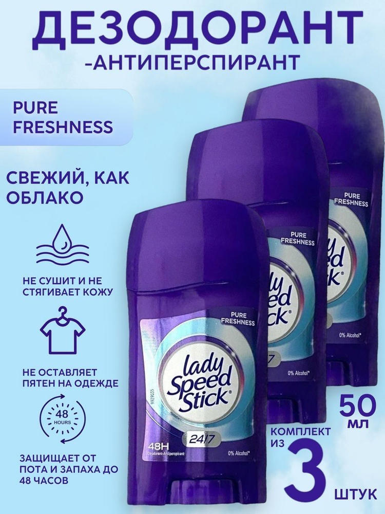 Lady Speed Stick Дезодорант 45 мл #1