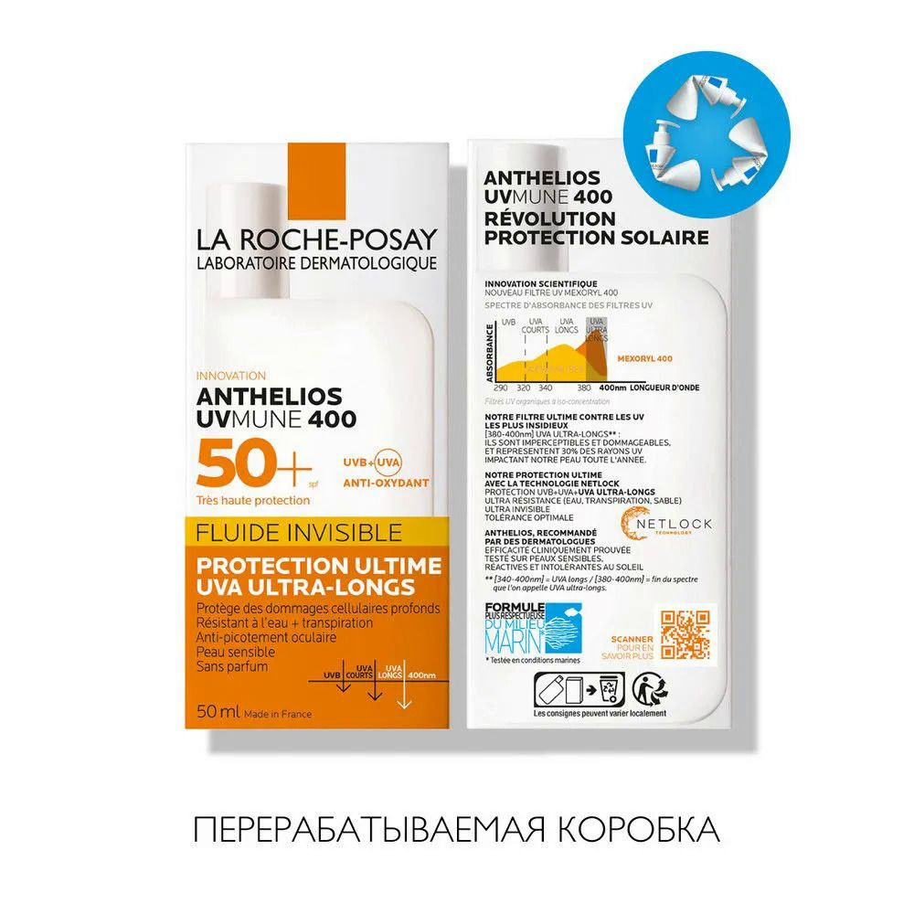 Anthelios UVMUNE 400 SPF 50+ Невидимый солнцезащитный крем-флюид для лица и кожи вокруг глаз, 50 мл  #1