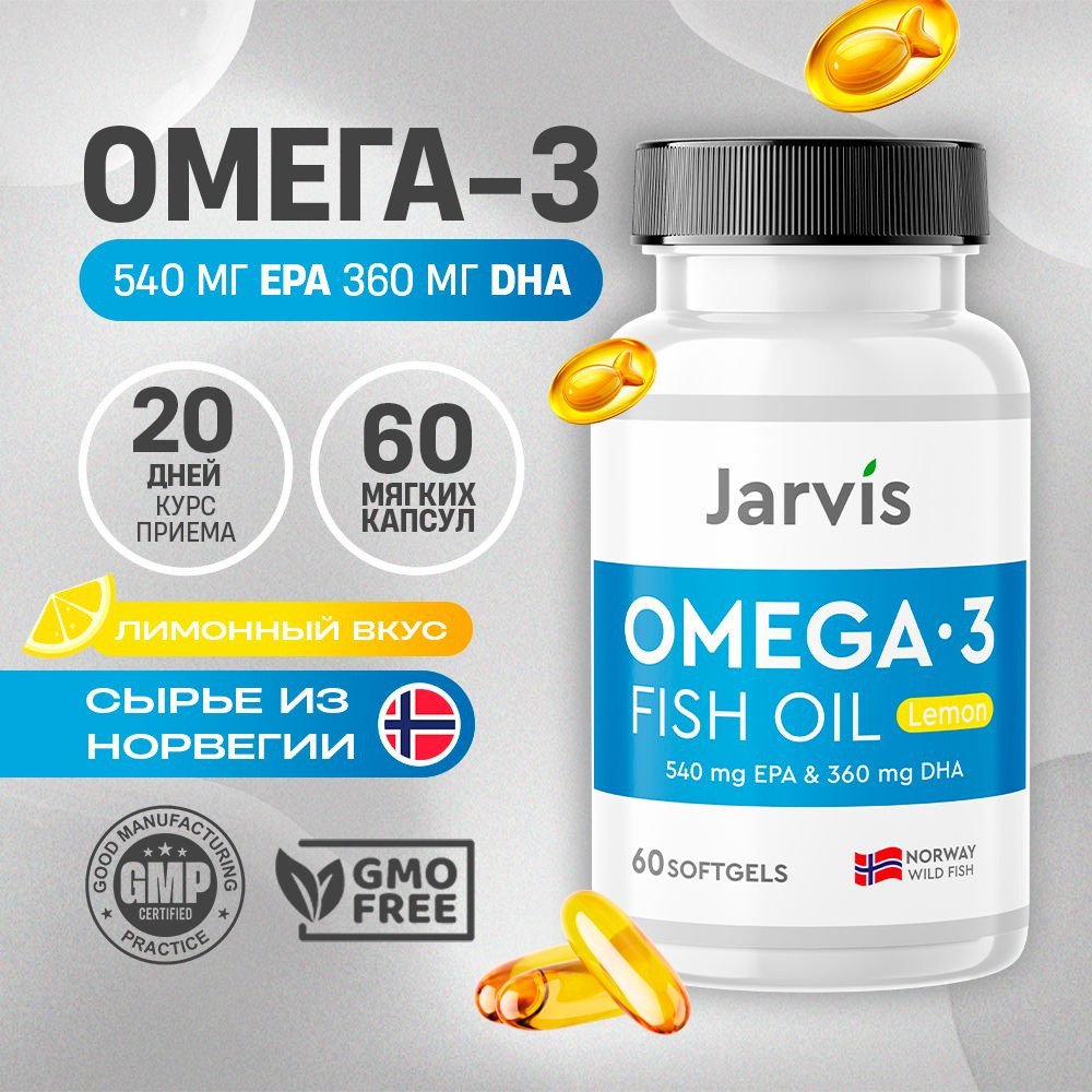 Омега-3 900 мг, рыбий жир omega , витамины / бады для красоты, здоровья и энергии с лимоном  #1