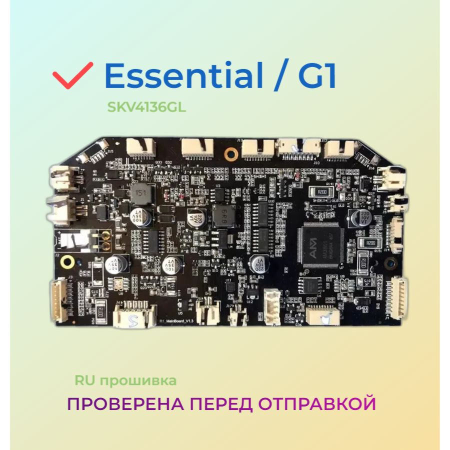 Материнская плата для робота-пылесоса Mop-Essential / G1 / MJSTG1 #1