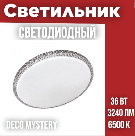 Светильник светодиодный серии DECO MYSTERY 36Вт 230В 6500К 3240Лм 390х78мм IN HOME  #1