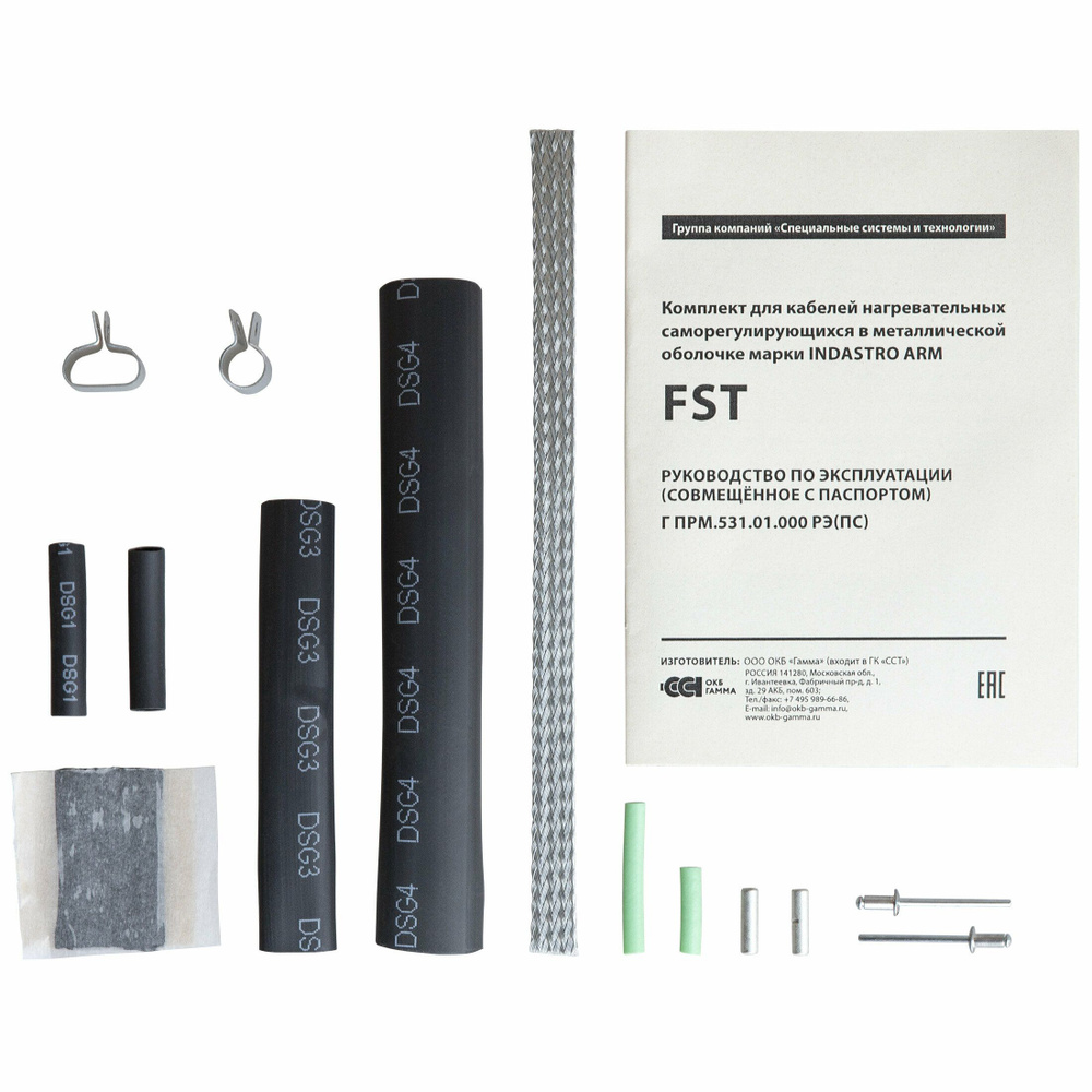 Комплект Stahlmann FST для Indastro Arm #1