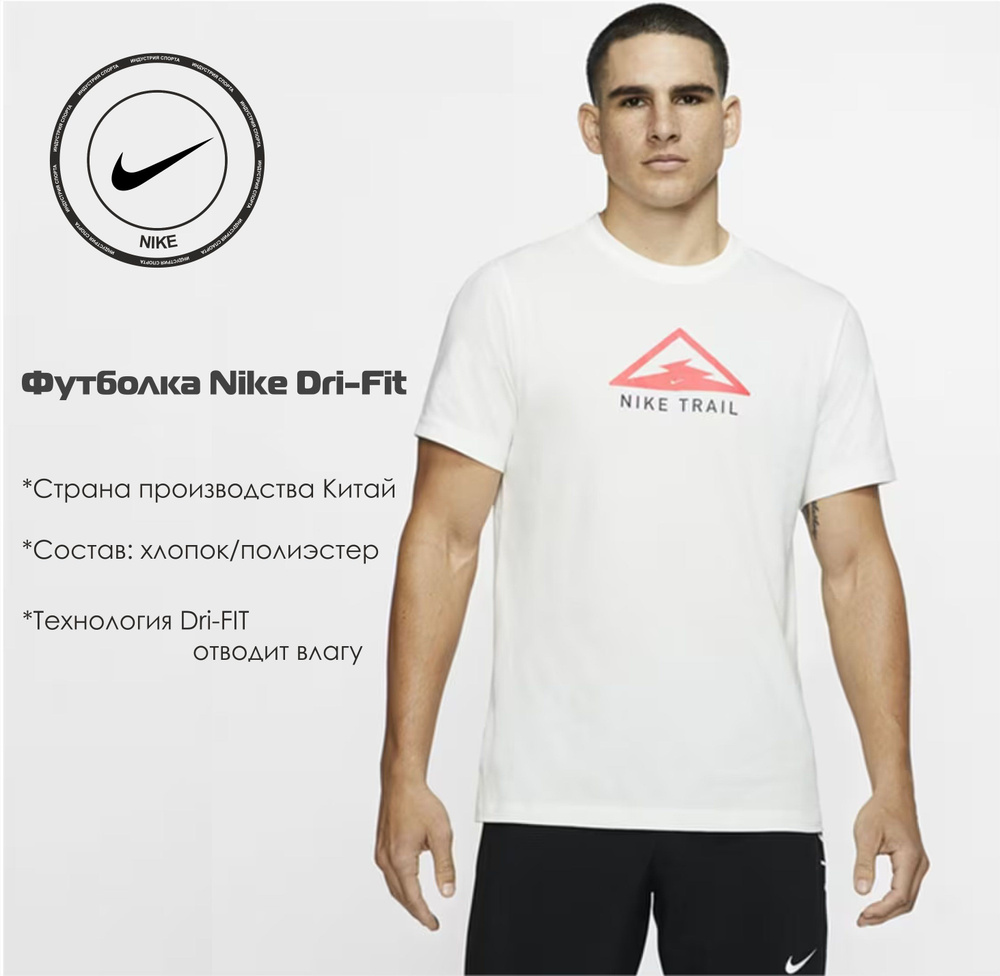 Футболка Nike #1