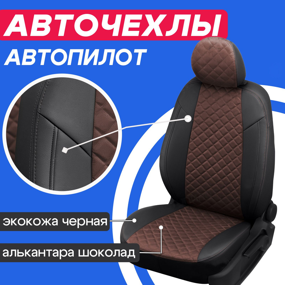 Чехлы Хендай Крета 2016 - 2021. Комплект авточехлов на сиденья Hyundai Creta 2016 2017 2018 2019 2020 #1