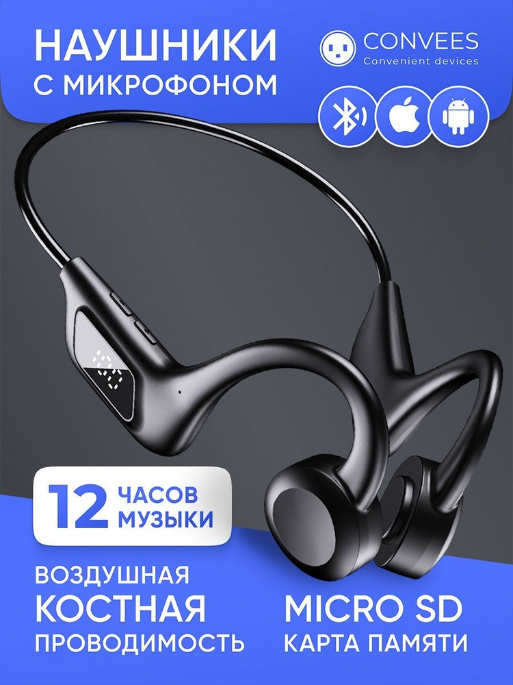 Наушники bluetooth с воздушно-костной проводимостью #1