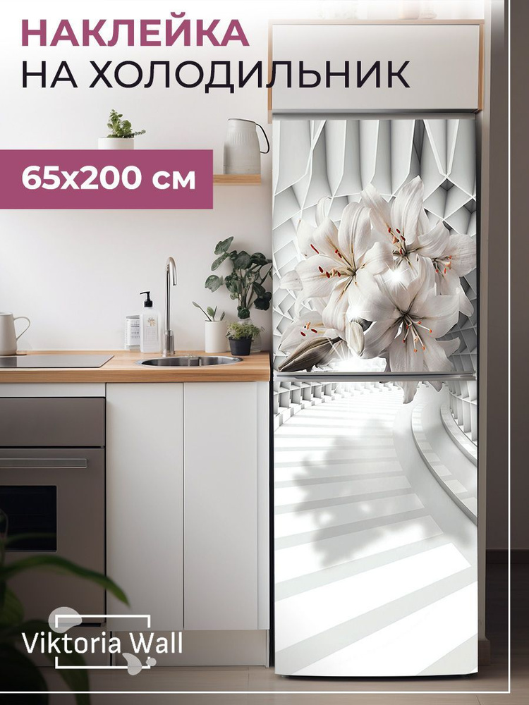 Наклейка на холодильник цветы орхидея, декор для мебели.  #1