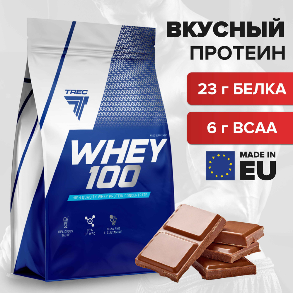 Протеин сывороточный натуральный Whey 100 700 г. шоколад (концентрат белка, белковый коктейль для набора #1