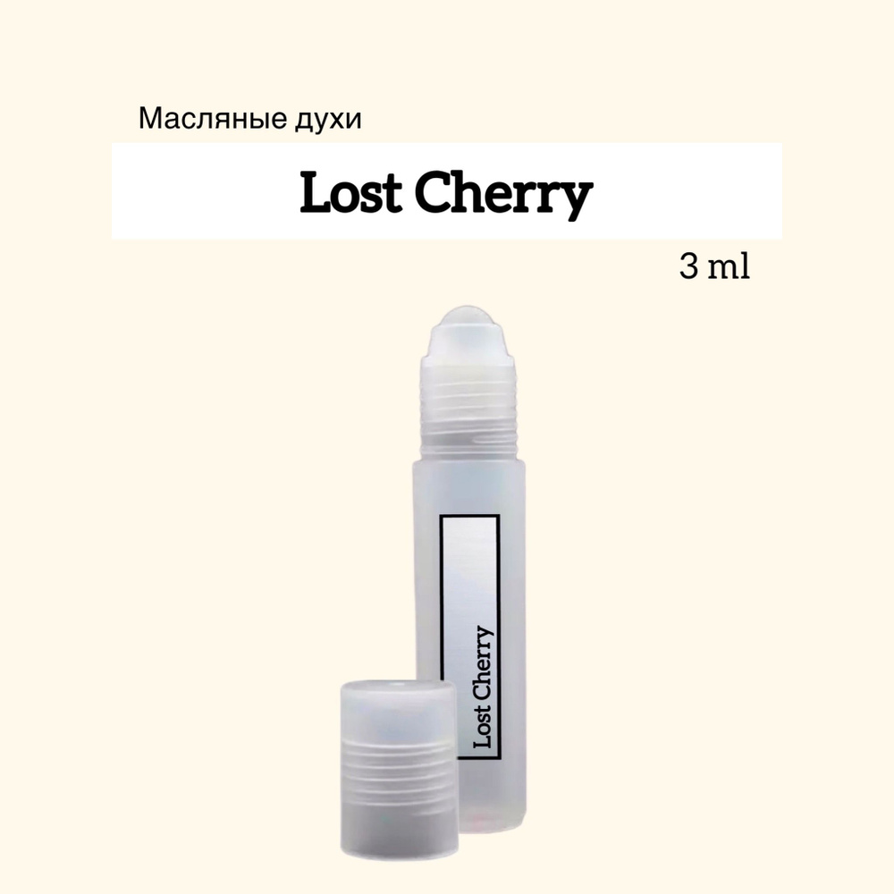 Lost Cherry (Лост Черри) Масляные духи-ролик, 3 мл #1