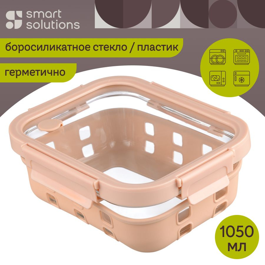 Контейнер для запекания, хранения и переноски продуктов в чехле Smart Solutions, 1050 мл, бежевый  #1