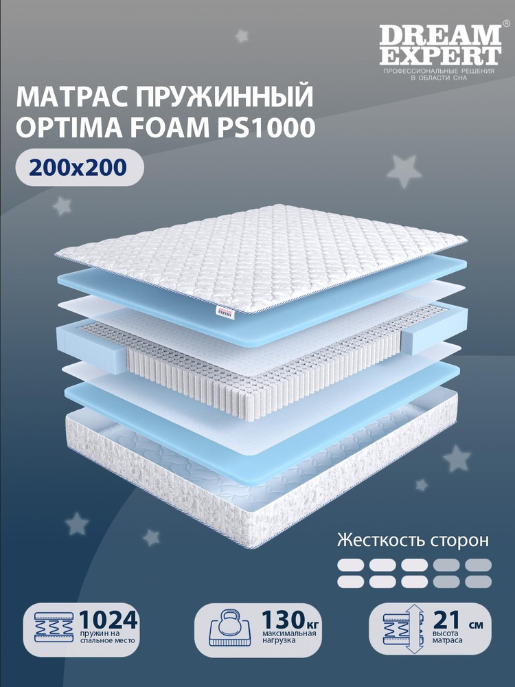 Матрас DreamExpert Optima Foam PS1000 средней жесткости, двуспальный, независимый пружинный блок, на #1
