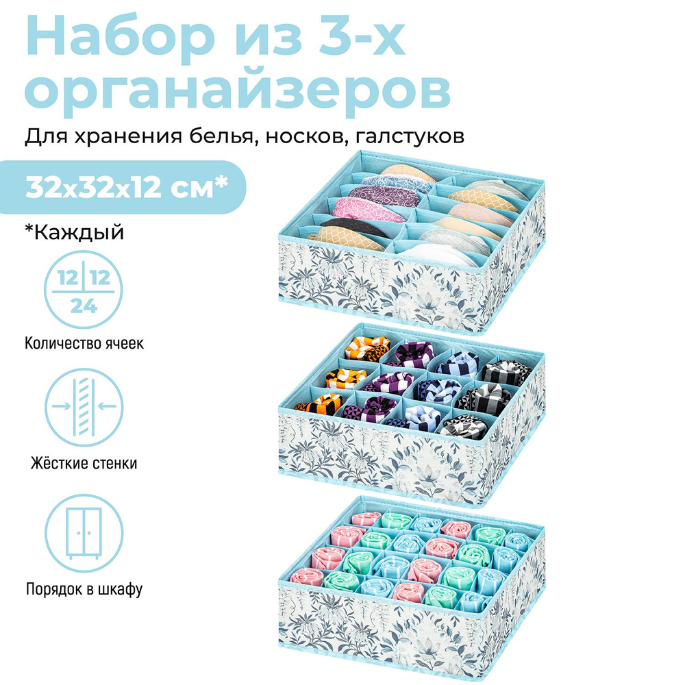 ELCASA Кофр для хранения вещей "Organizer (ELCASA)", 32 см х 32 см х 12 см , 3 шт  #1