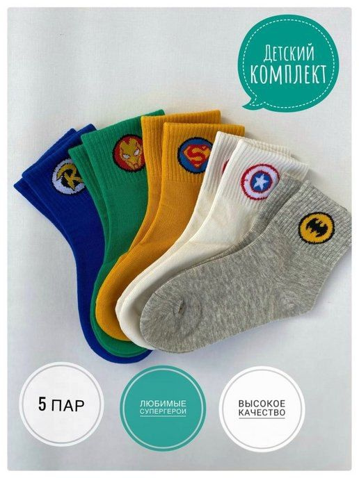 Комплект носков Socks Box, 5 пар #1