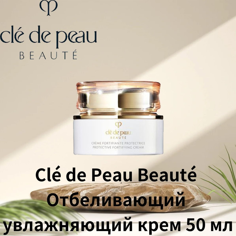 Cle de Peau Beaute Антивозрастной уход крем для лица 50 мл #1