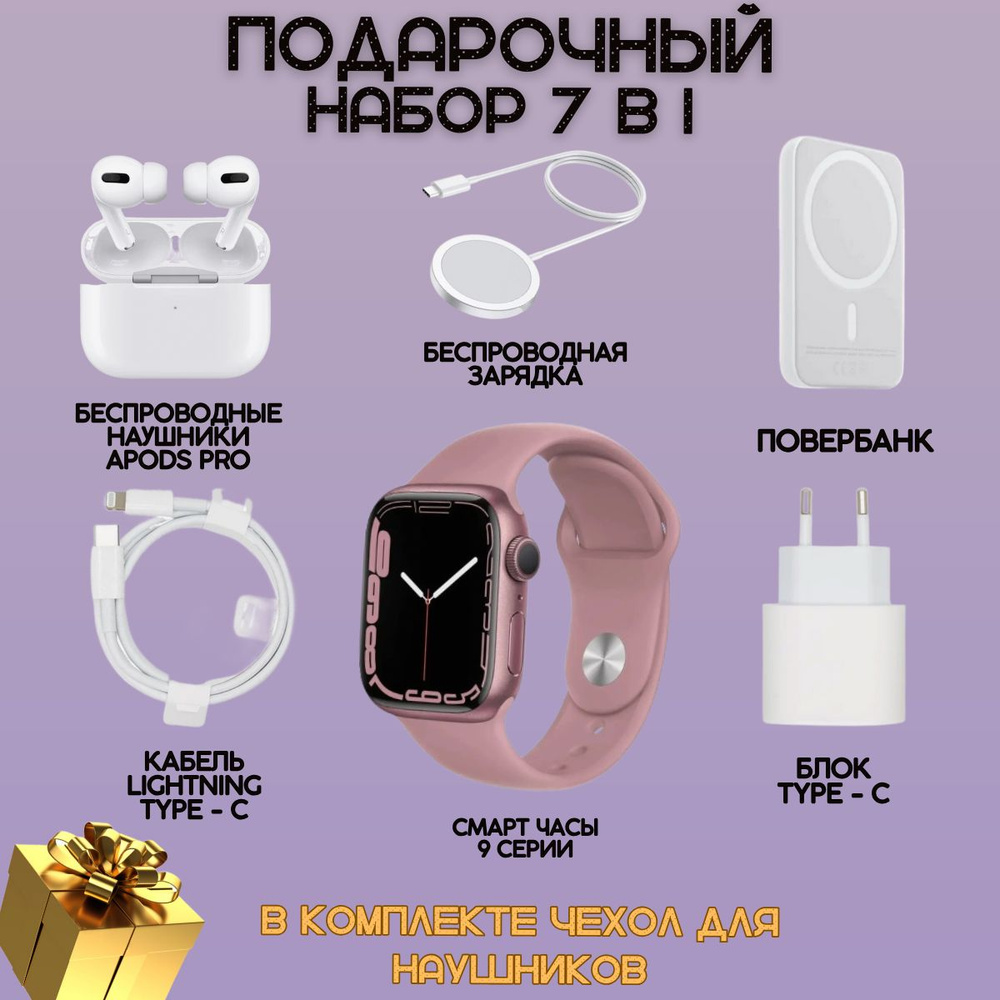 Купить смарт-часы Smart Watch 8 45mm, экран 1.7