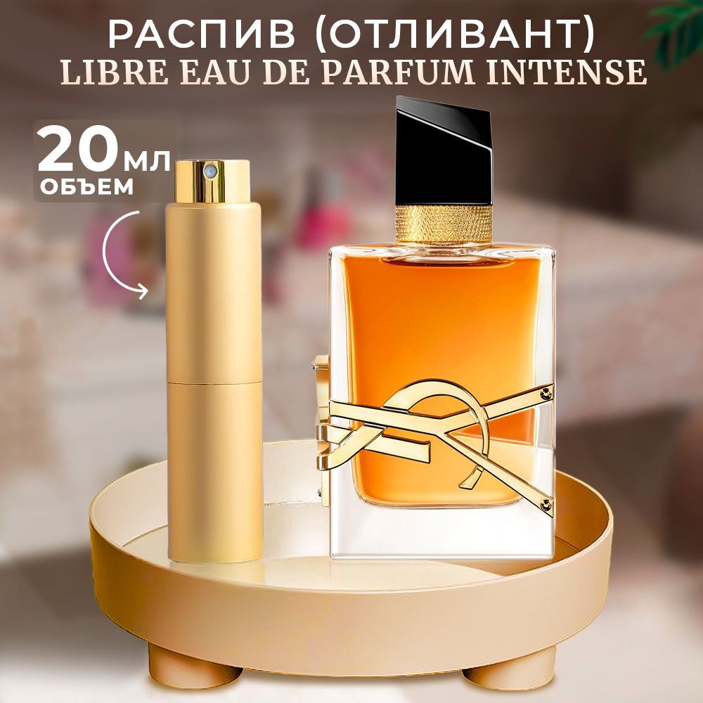 YSL Libre Eau De Parfum Intense парфюмерная вода 20мл #1