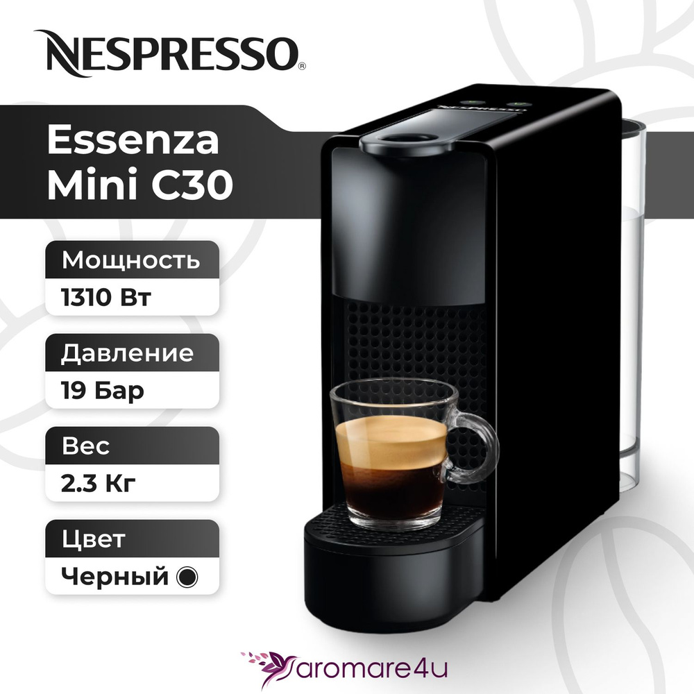 Капсульная кофемашина Nespresso Essenza Mini С30 системы Original #1