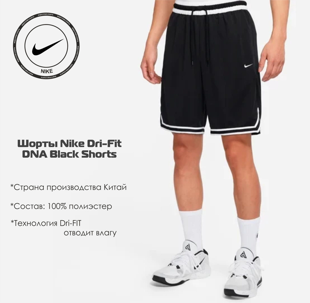 Шорты Nike #1