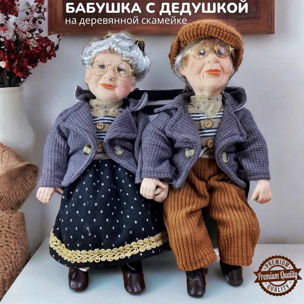 Фарфоровые коллекционные куклы Бабушка с дедушкой на скамейке 35 см VITtovar  #1