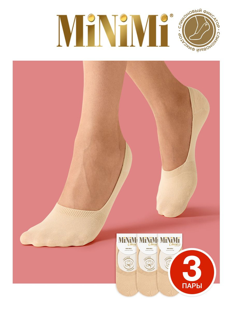 Комплект носков Minimi, 3 пары #1