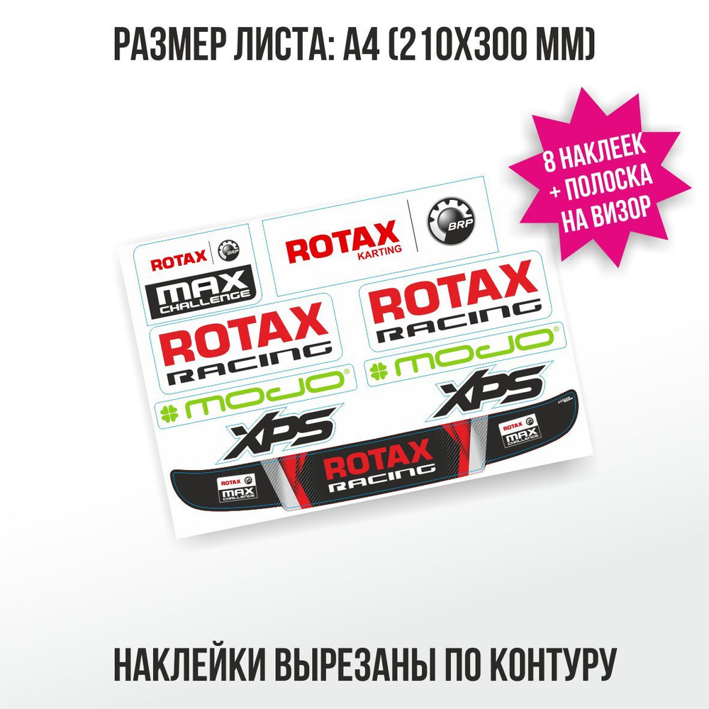 Лист наклеек Rotax Racing Karting A4 #1