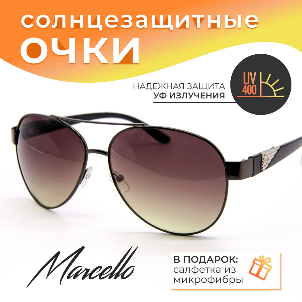 Солнцезащитные очки мужские, Marcello WSG214C102, очки от солнца, модные очки, мужские солнцезащитные #1