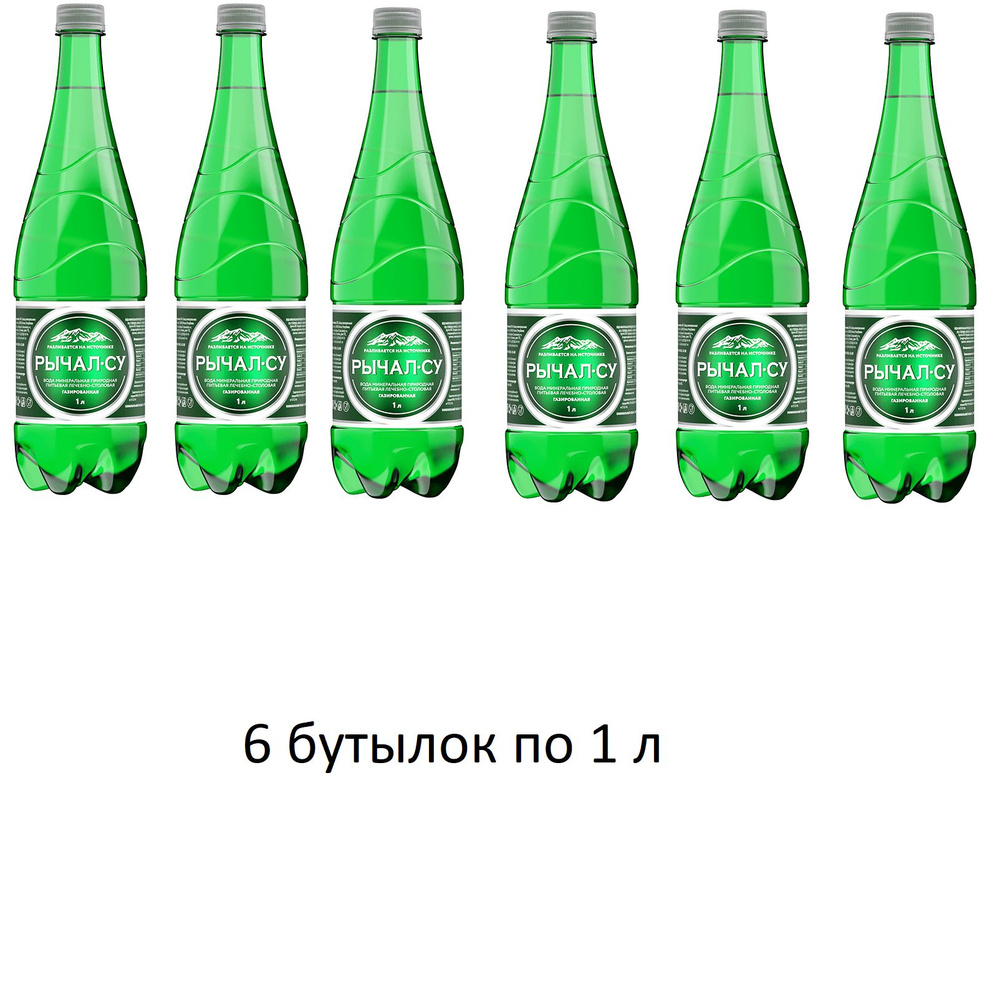 Рычал-Су Вода Минеральная Газированная 1000мл. 6шт #1