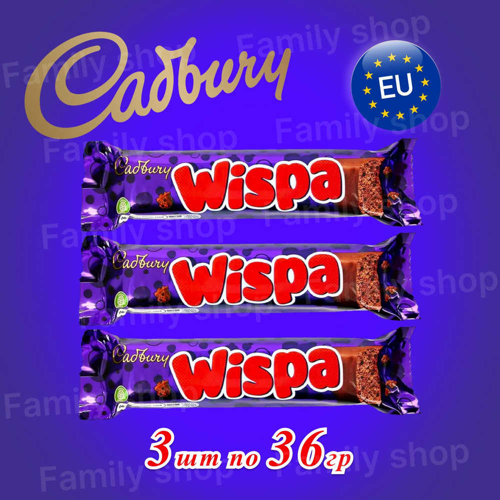 Шоколадный батончик Wispa 36г, Великобритания, 3 шт #1